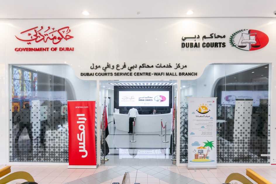 كل ما تحتاج معرفته عن خدمات محاكم دبي الإلكترونية